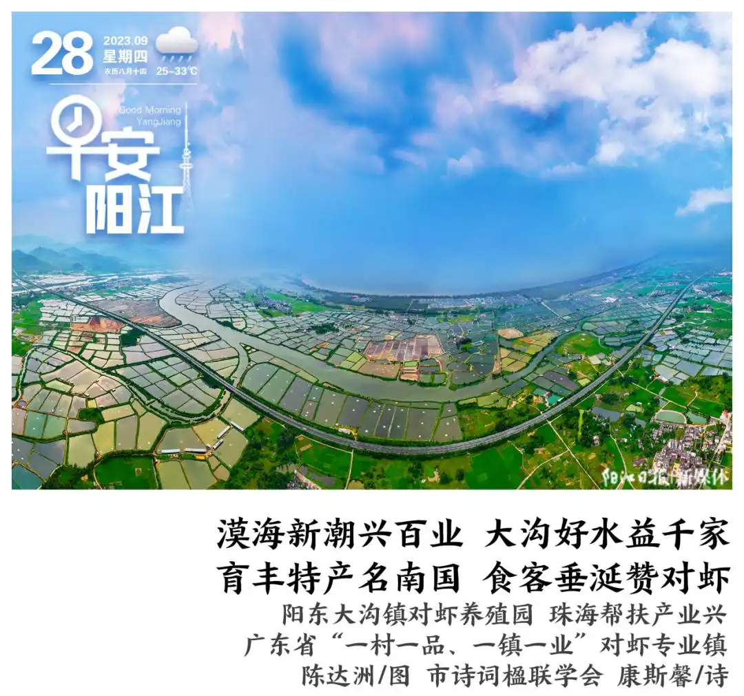 早安，阳江｜出行必看！中秋国庆假期天气预报来了