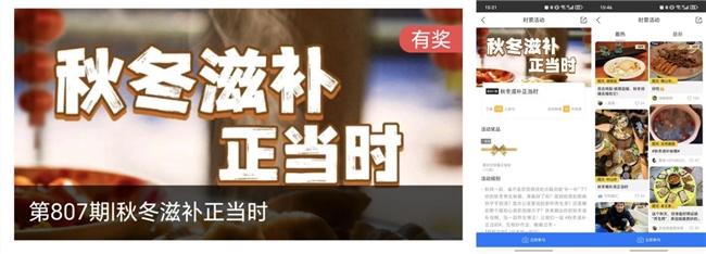 秋冬滋补正当时 墨迹天气 时景社区_墨迹天气