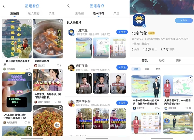 秋冬滋补正当时 墨迹天气 时景社区_墨迹天气