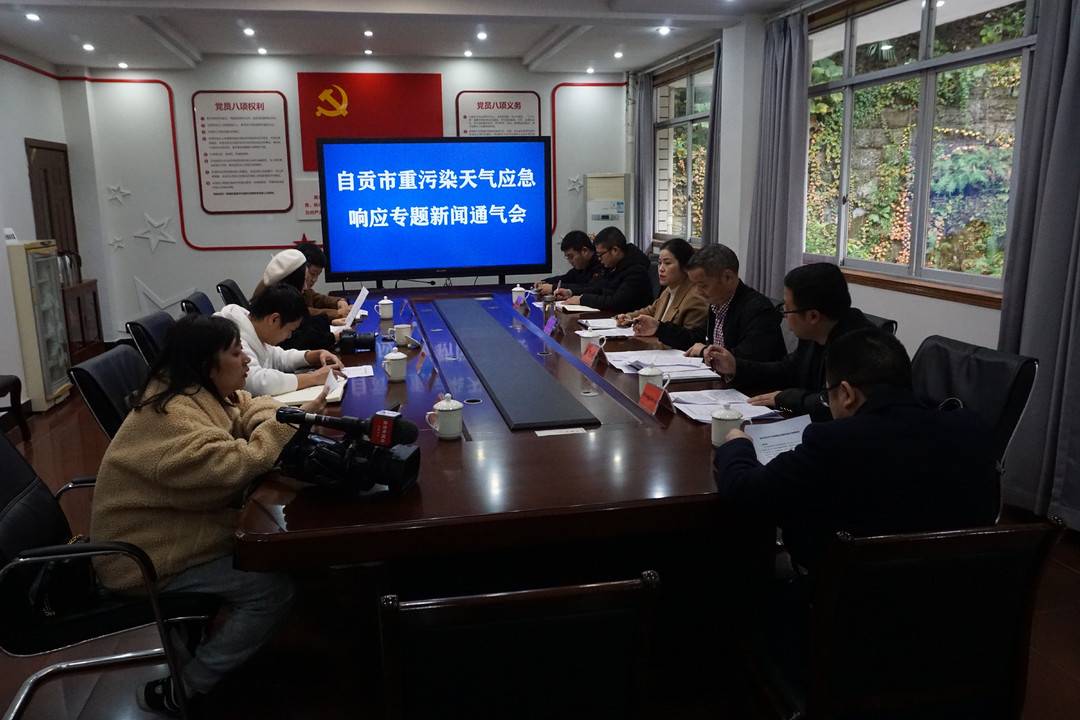 11月四川自贡出现8天重污染天气 12月还将有四次污染物积累过程