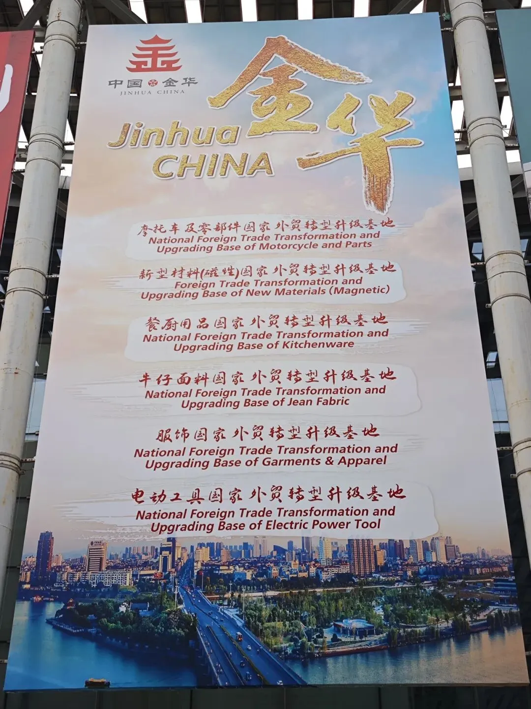 金华企业广交会参展_金华天气_金华制造转型新貌