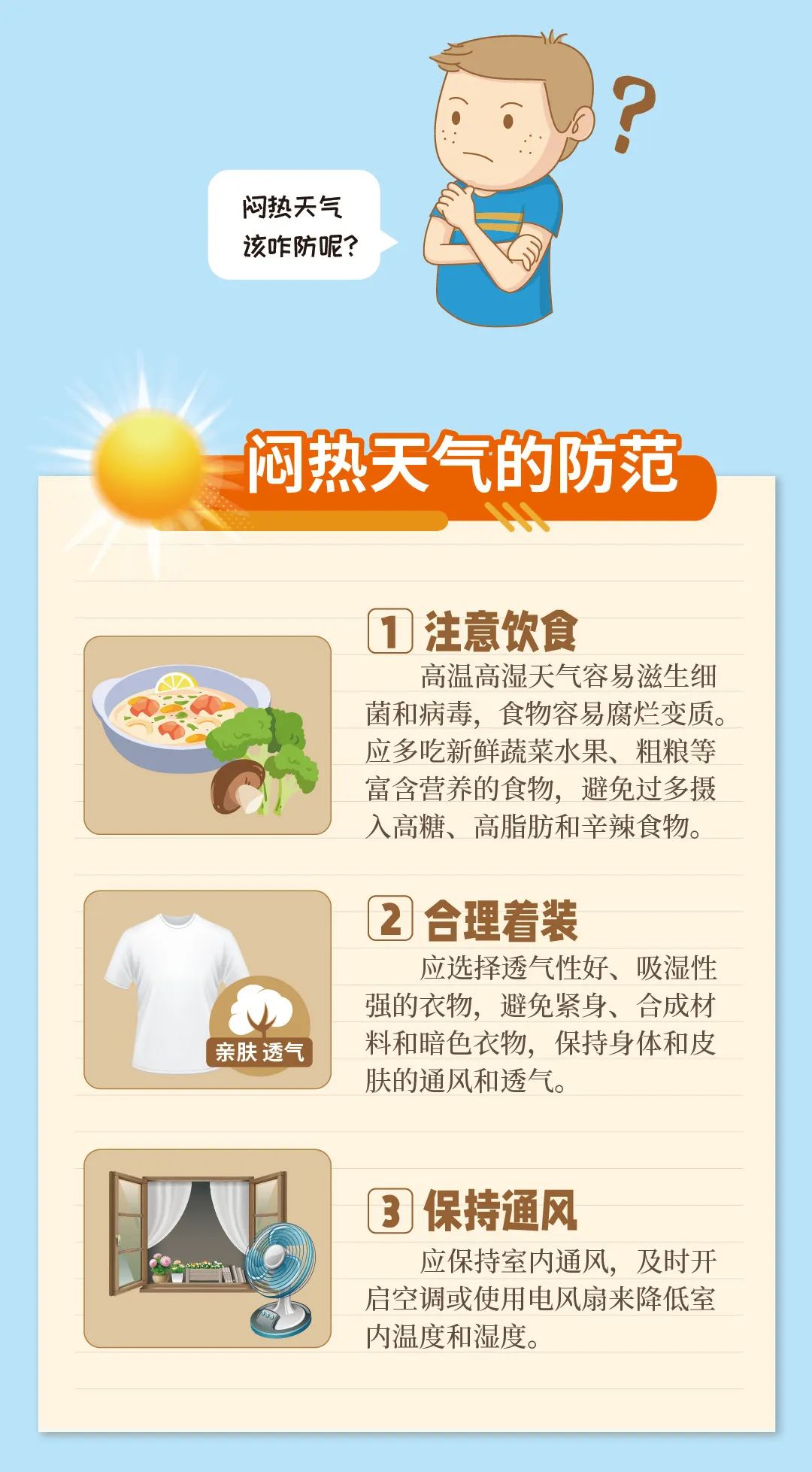 廊坊天气_廊坊市未来几天天气_间歇性雷阵雨局地中到大雨