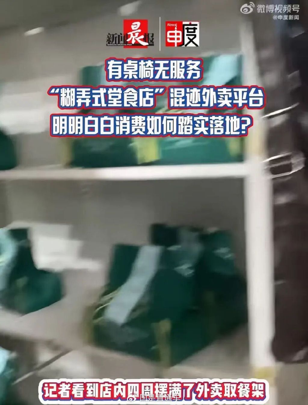 知名粥店又被曝光了！