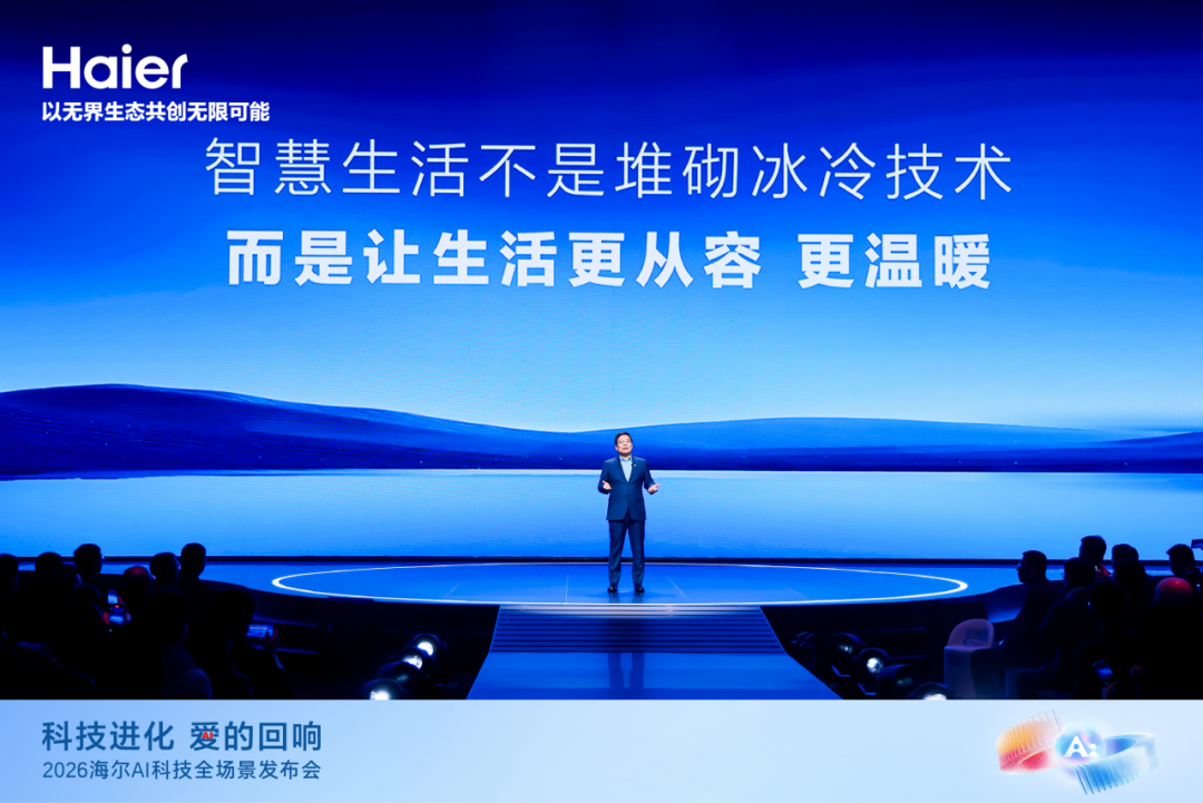 “出道”一周年，海尔周云杰谈了这三点感悟