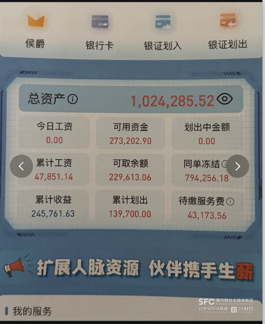 “AI炒股”月收益超150%?揭秘量化资金盘套路