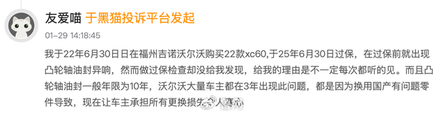 准新车就拆发动机引发集体投诉,沃尔沃能否逃脱凸轮“咒”?