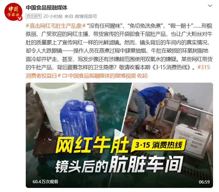 千万粉丝网红鹿哈或需赔偿26.9亿元，带货牛肚翻车