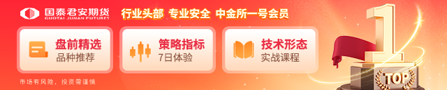 国泰君安期货：油价过山车，原油连续涨停，石油危机要重演了？