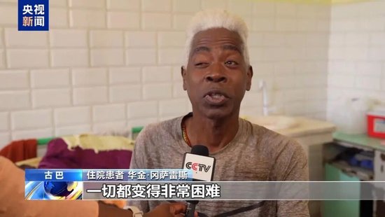 特朗普：我将有幸“接管”古巴 古巴国家主席公开回应美国威胁