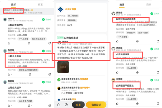 鲜猪肉竟是数个月前屠宰?山姆紧急回应!品控频遭质疑,网友称“不如菜市场”