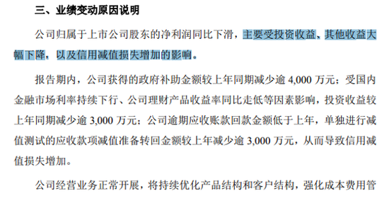 业绩变脸，002932触及退市风险