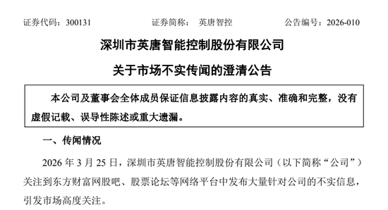 午后突然跳水!300131晚间公告