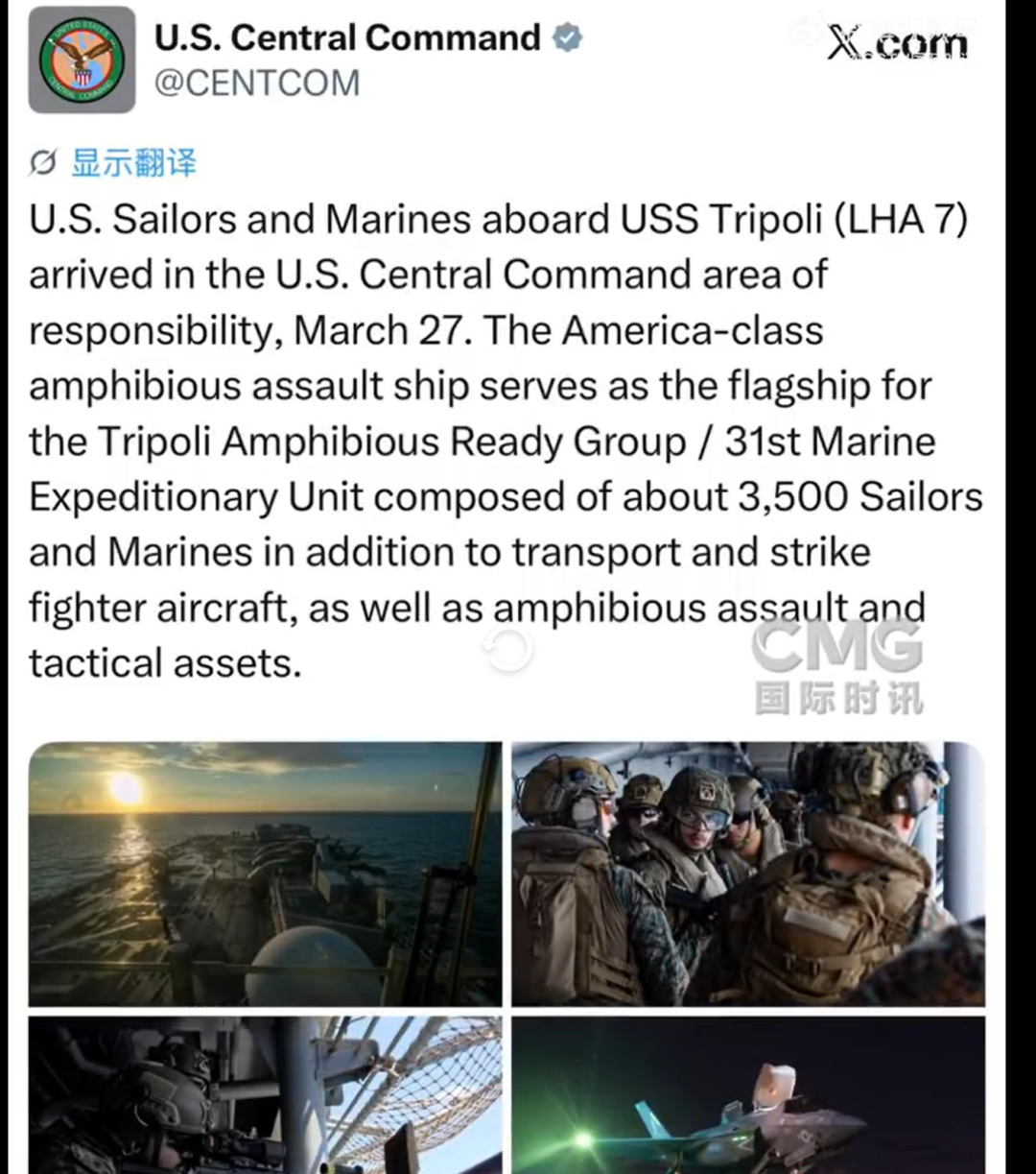 美军3500名增援到达！以色列袭杀记者！伊朗：击中美军F-16战斗机，强力反击将加速以政权崩溃