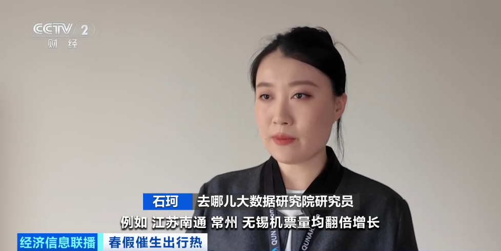 春假文旅市场大爆发！出行最高峰竟是→