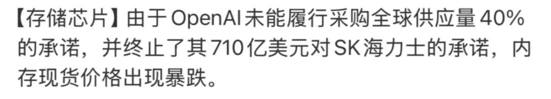 今日内存条断崖式下跌的原因曝光!