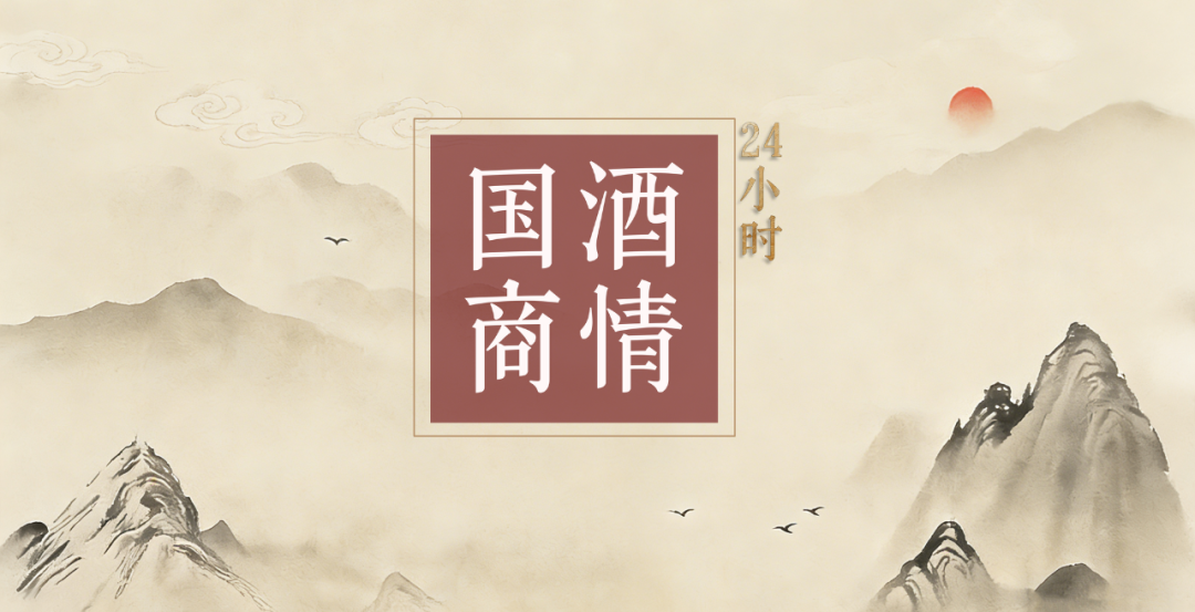 茅台涨价:对厂家、渠道、消费者、股东都有利好?