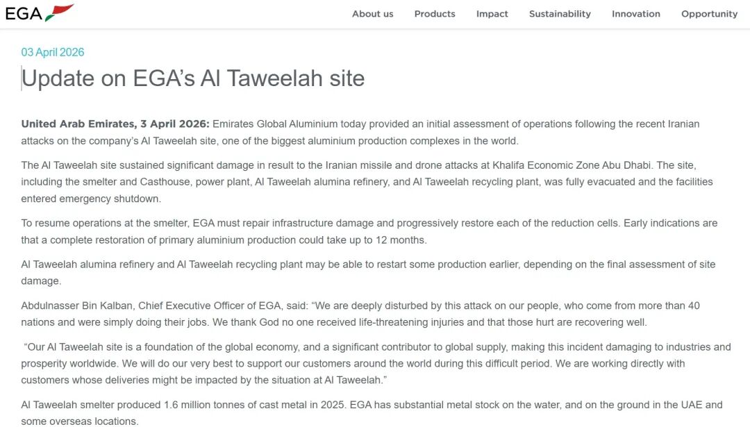 中东最大铝企,三大厂区全部停产
