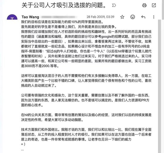 大疆汪滔谈影石刘靖康:很年轻有活力,“让我联想到红孩儿”