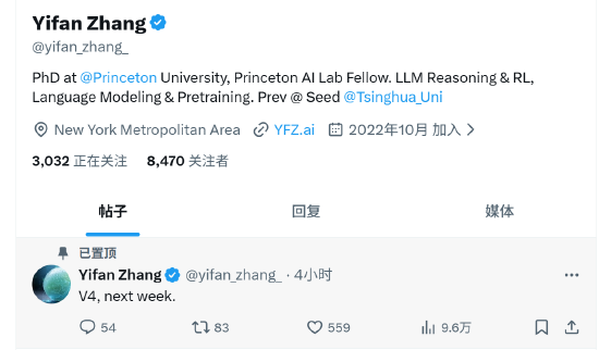 普林斯顿AI研究员曝DeepSeek V4将于下周发布