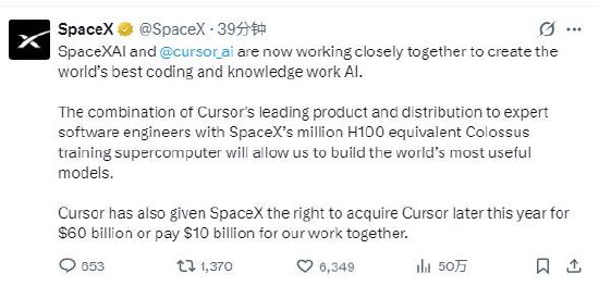 SpaceX称可能以600亿美元收购AI初创公司Cursor