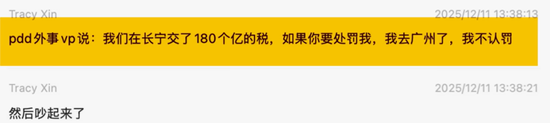 15亿罚单背后的权力幻觉：当大厂觉得自己可以“凌驾一切”