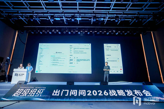 出门问问发布“组织操作系统”CodeBanana，以《超级组织》为思想底座